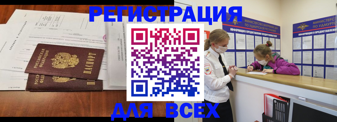 миграционный учет в Карасуке