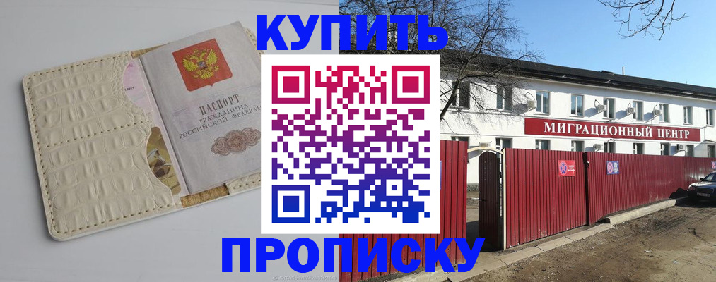 миграционный учет в Карасуке
