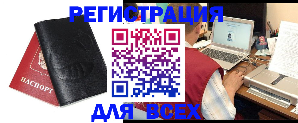 временная регистрация недорого в Карасуке