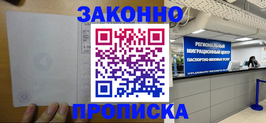 прописка для кредита в Карасуке