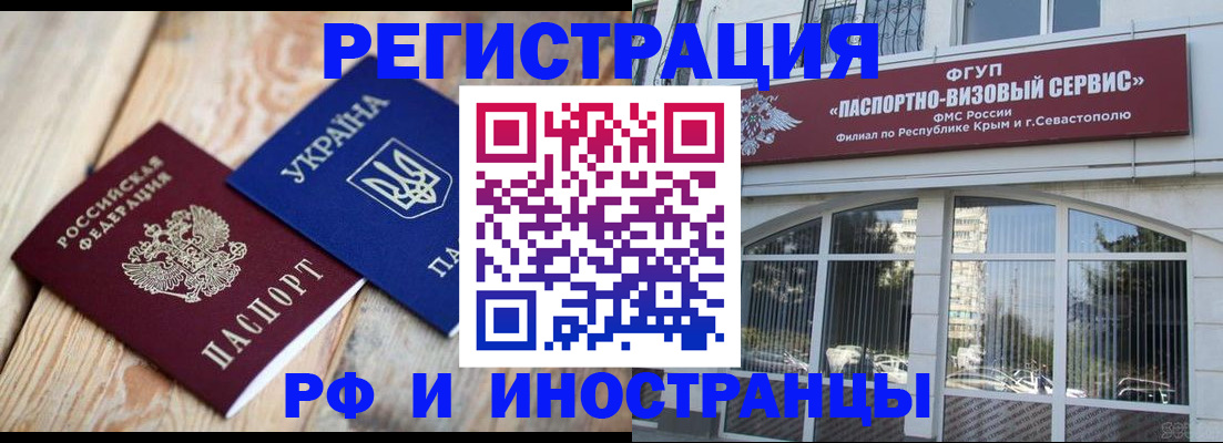 прописка в Карасуке