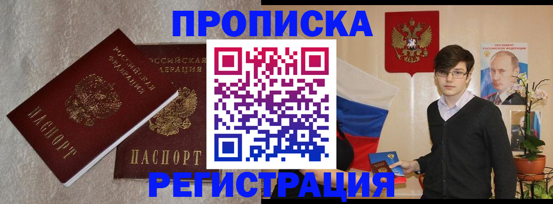 временная регистрация адрес в Карасуке